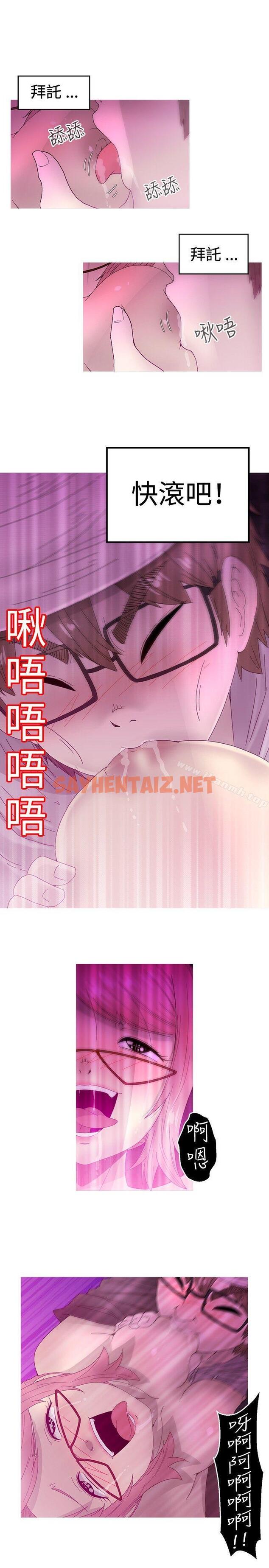 查看漫画KEEP THE GIRLS - 第14話 - sayhentaiz.net中的37507图片