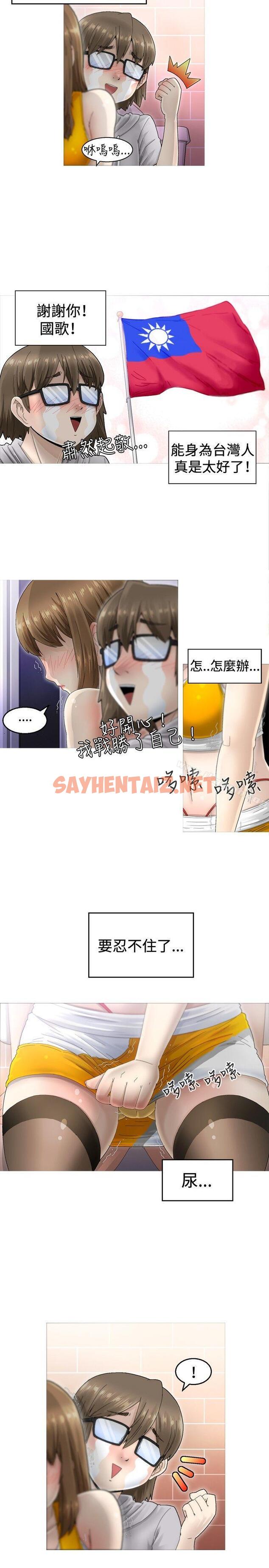 查看漫画KEEP THE GIRLS - 第2話 - sayhentaiz.net中的29066图片