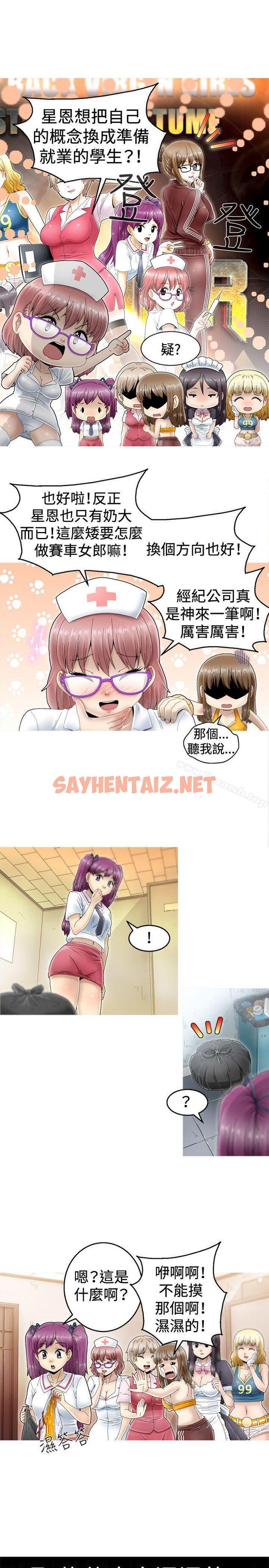 查看漫画KEEP THE GIRLS - 第3話 - sayhentaiz.net中的30017图片