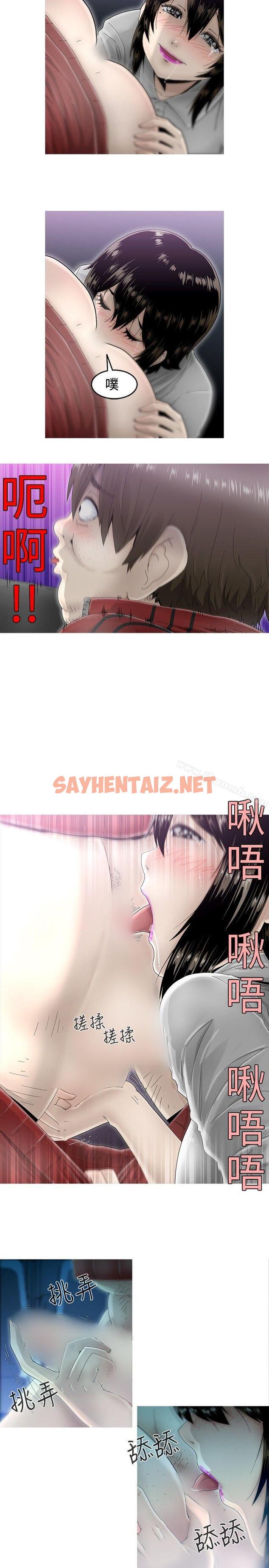 查看漫画KEEP THE GIRLS - 第5話 - sayhentaiz.net中的31515图片