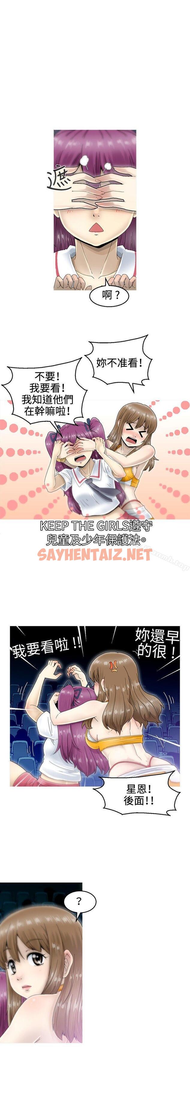 查看漫画KEEP THE GIRLS - 第5話 - sayhentaiz.net中的31727图片