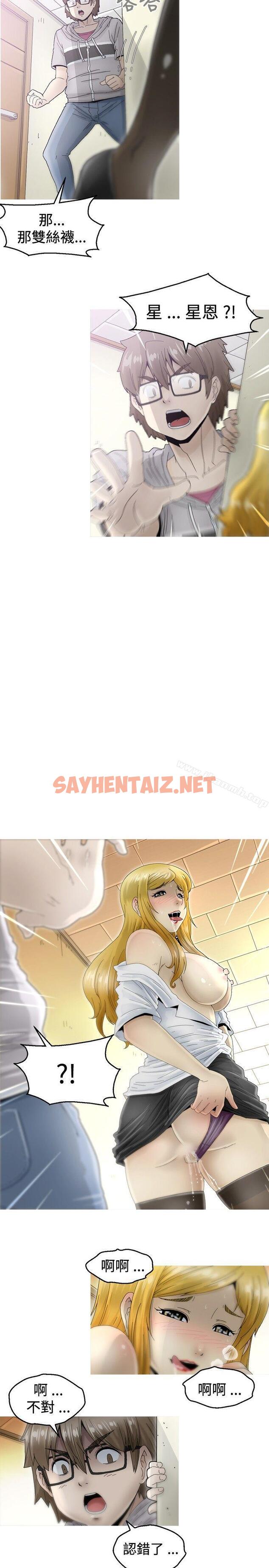 查看漫画KEEP THE GIRLS - 第6話 - sayhentaiz.net中的32069图片