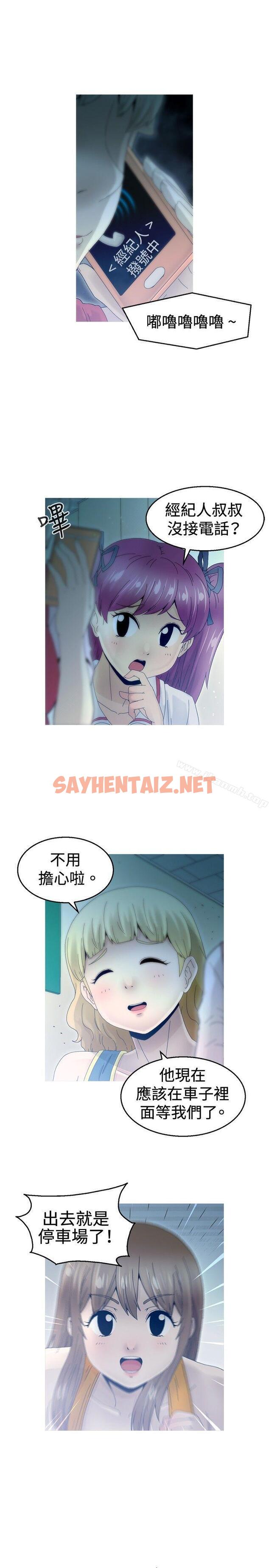 查看漫画KEEP THE GIRLS - 第6話 - sayhentaiz.net中的32522图片