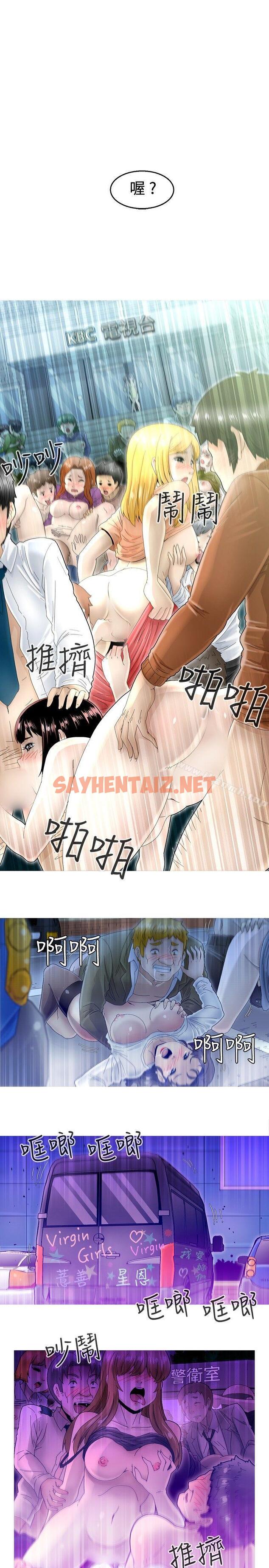 查看漫画KEEP THE GIRLS - 第6話 - sayhentaiz.net中的32730图片