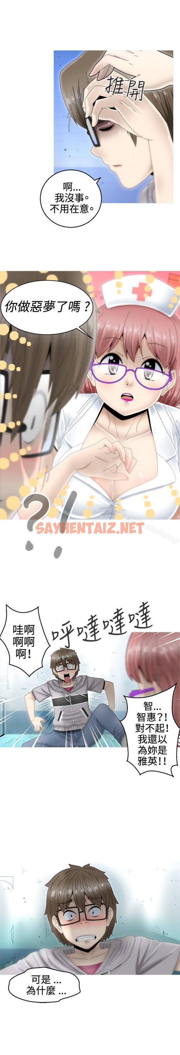 查看漫画KEEP THE GIRLS - 第7話 - sayhentaiz.net中的33739图片