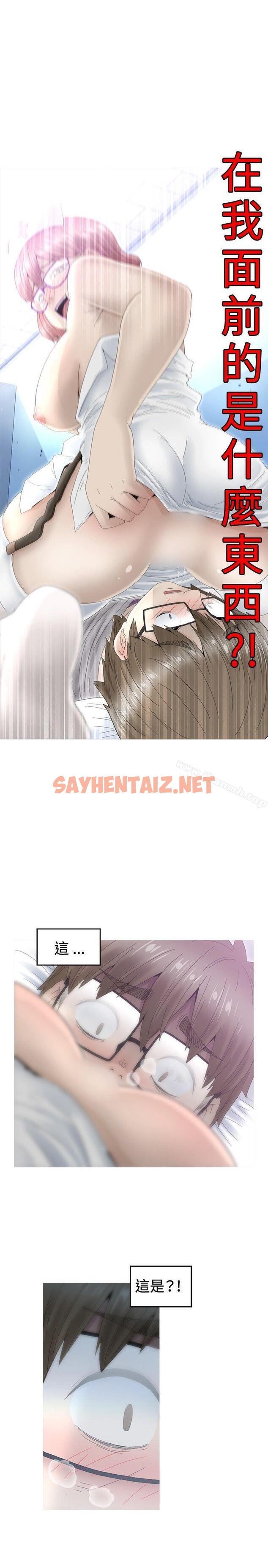 查看漫画KEEP THE GIRLS - 第9話 - sayhentaiz.net中的34807图片