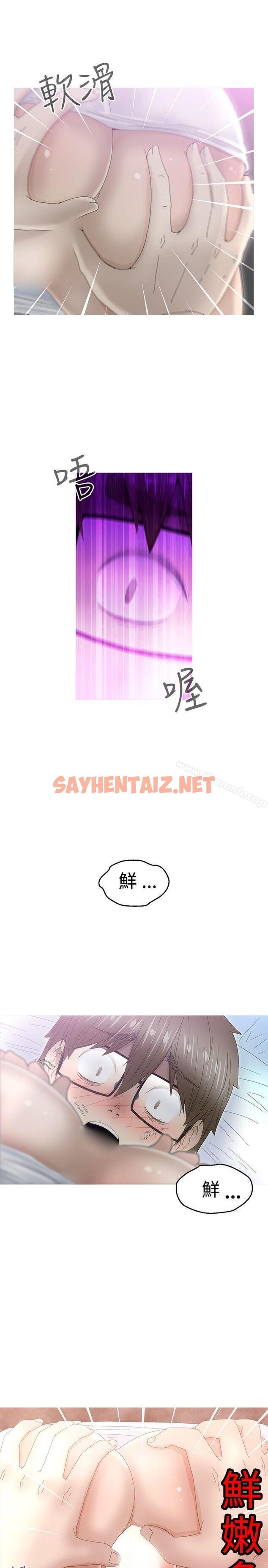 查看漫画KEEP THE GIRLS - 第9話 - sayhentaiz.net中的34893图片