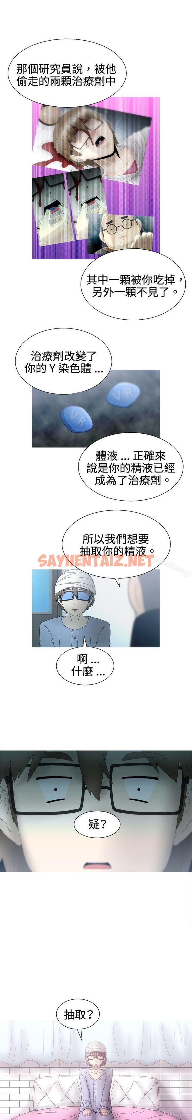 查看漫画KEEP THE GIRLS - 最終話 - sayhentaiz.net中的43320图片