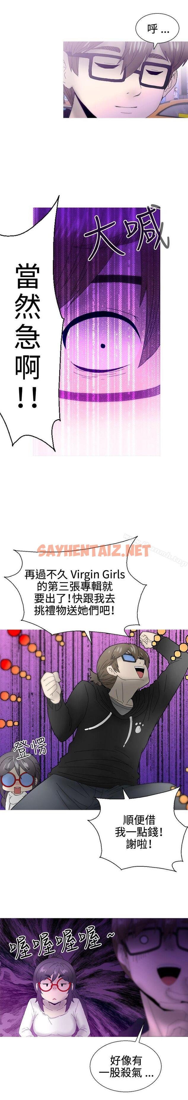 查看漫画KEEP THE GIRLS - 最終話 - sayhentaiz.net中的43842图片