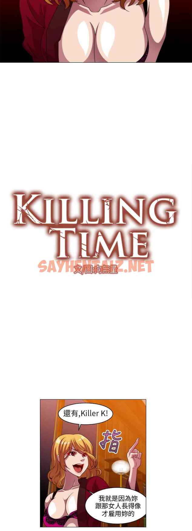 查看漫画Killing Time - 第11話 - tymanga.com中的2403115图片