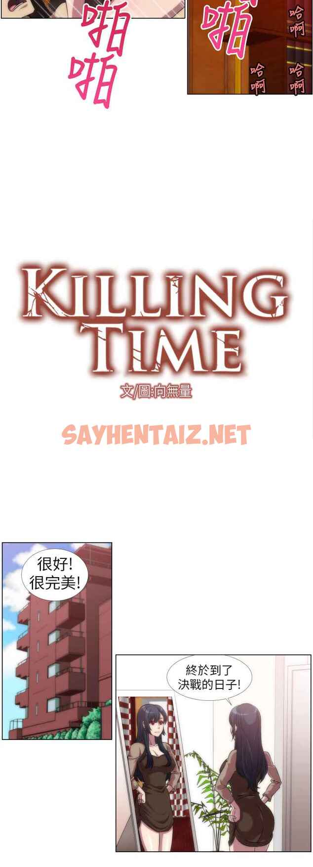 查看漫画Killing Time - 第6話 - tymanga.com中的2403031图片