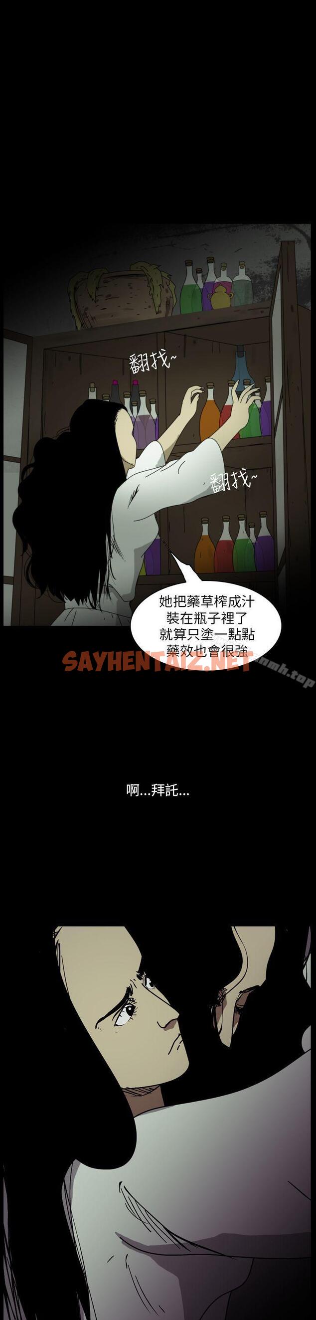 查看漫画恐怖秀（完结） - 第102話 - tymanga.com中的282974图片