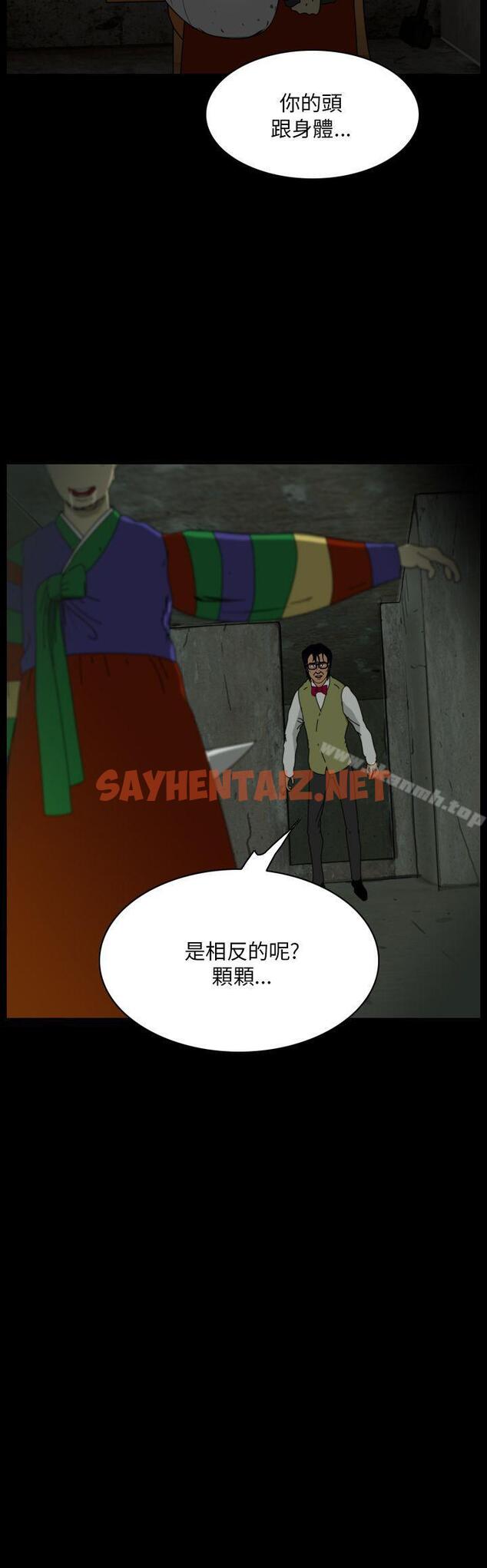 查看漫画恐怖秀（完结） - 第103話 - tymanga.com中的283053图片