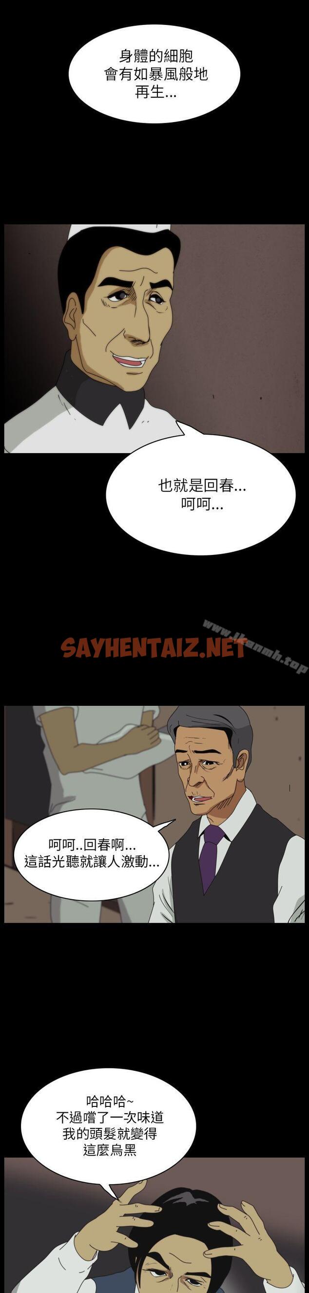 查看漫画恐怖秀（完结） - 第11話 - sayhentaiz.net中的276392图片