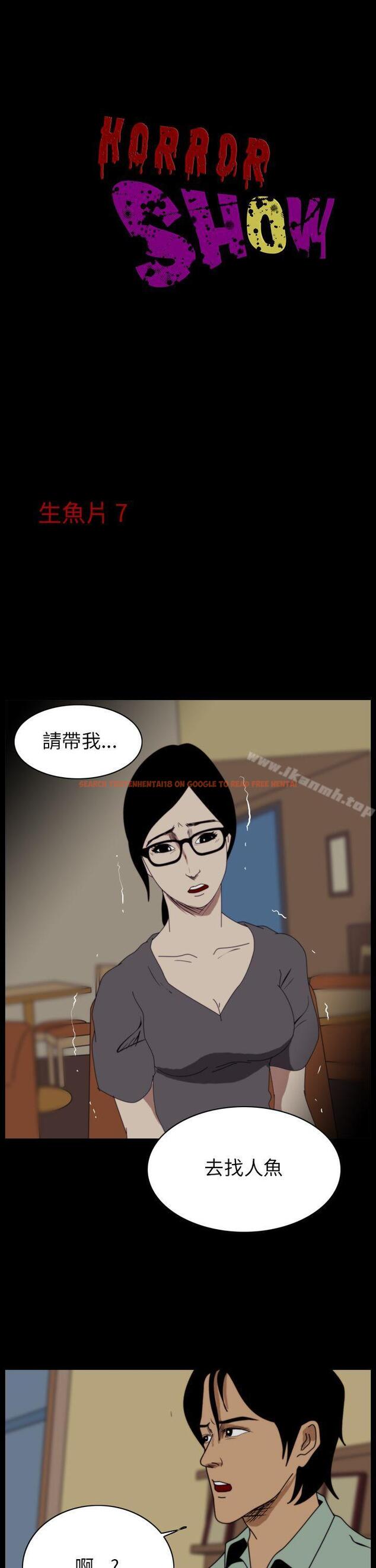 查看漫画恐怖秀（完结） - 第16話 - www.tymanga.com中的276731图片