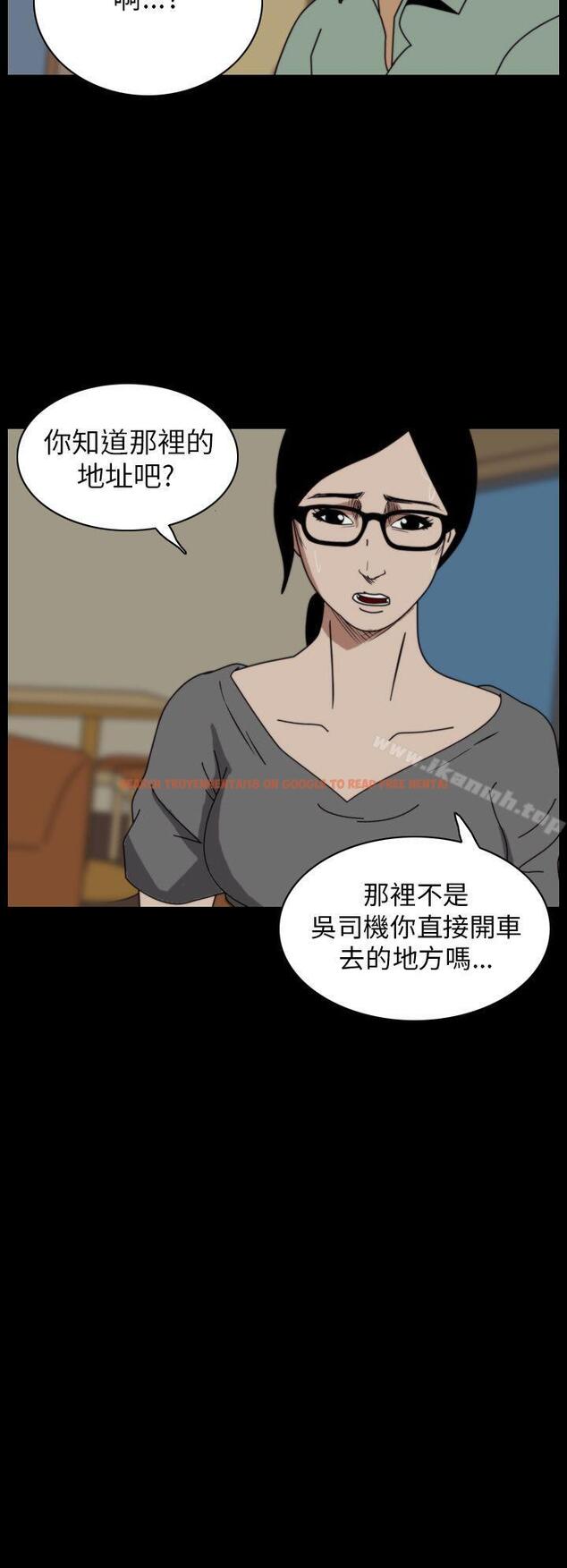 查看漫画恐怖秀（完结） - 第16話 - www.tymanga.com中的276738图片