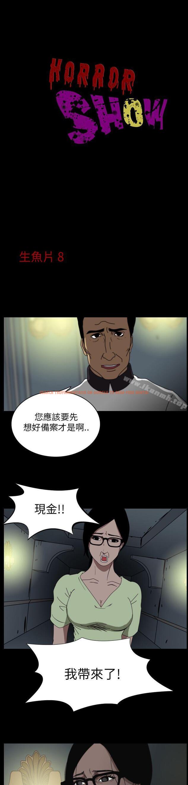 查看漫画恐怖秀（完结） - 第17話 - www.tymanga.com中的276817图片