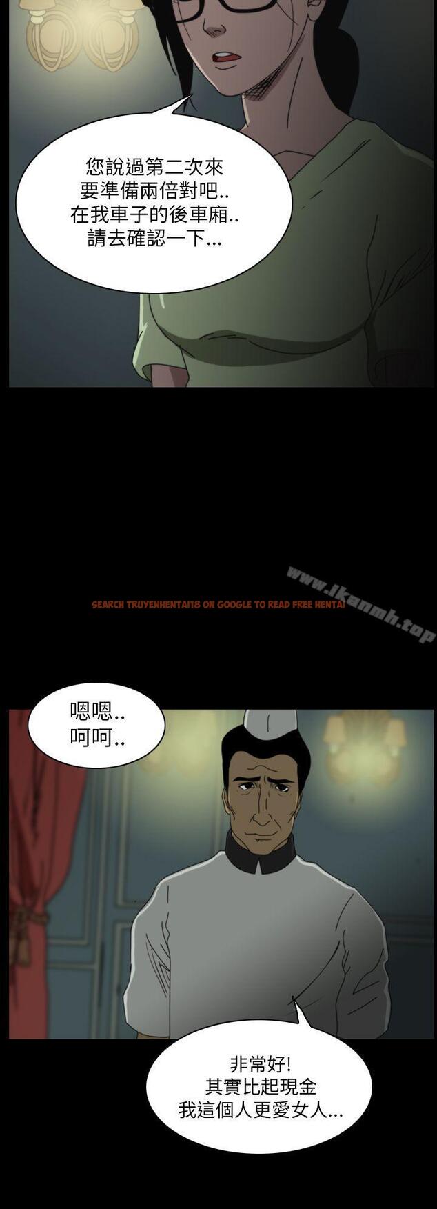 查看漫画恐怖秀（完结） - 第17話 - www.tymanga.com中的276826图片
