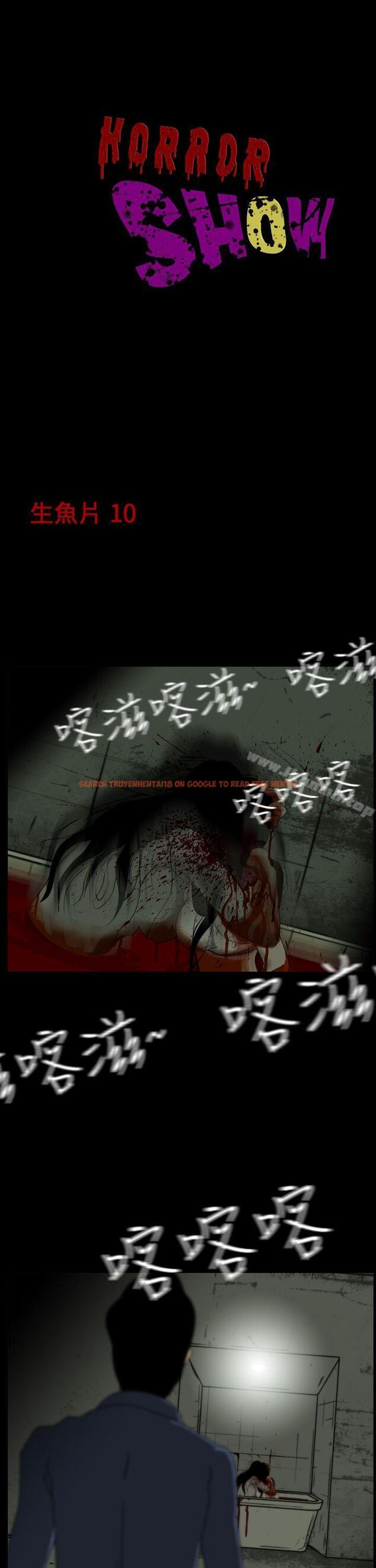 查看漫画恐怖秀（完结） - 第19話 - tymanga.com中的276955图片