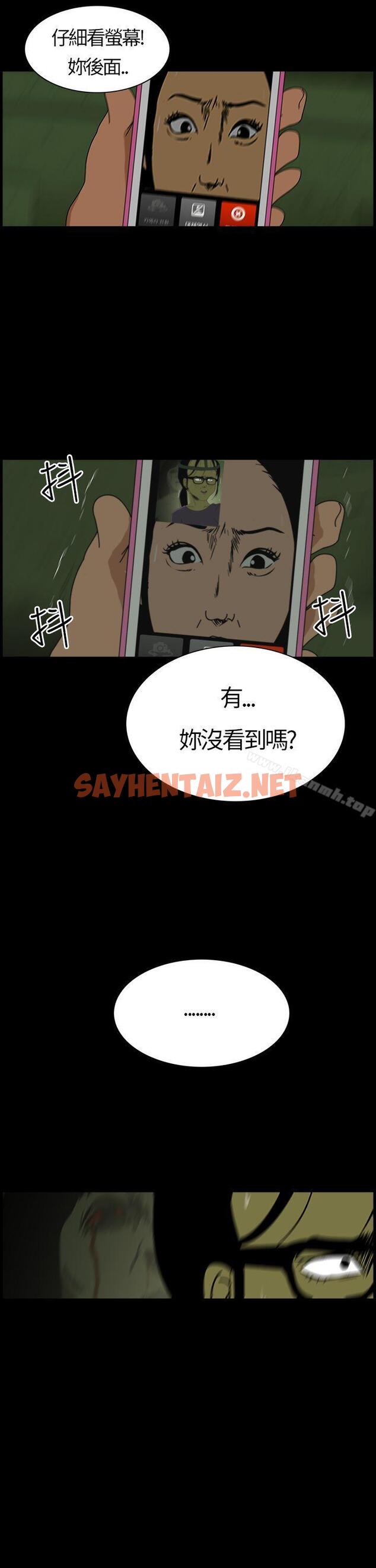 查看漫画恐怖秀（完结） - 第2話 - sayhentaiz.net中的275799图片