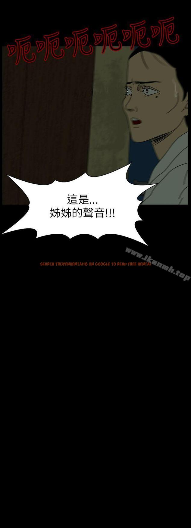 查看漫画恐怖秀（完结） - 第23話 - tymanga.com中的277261图片