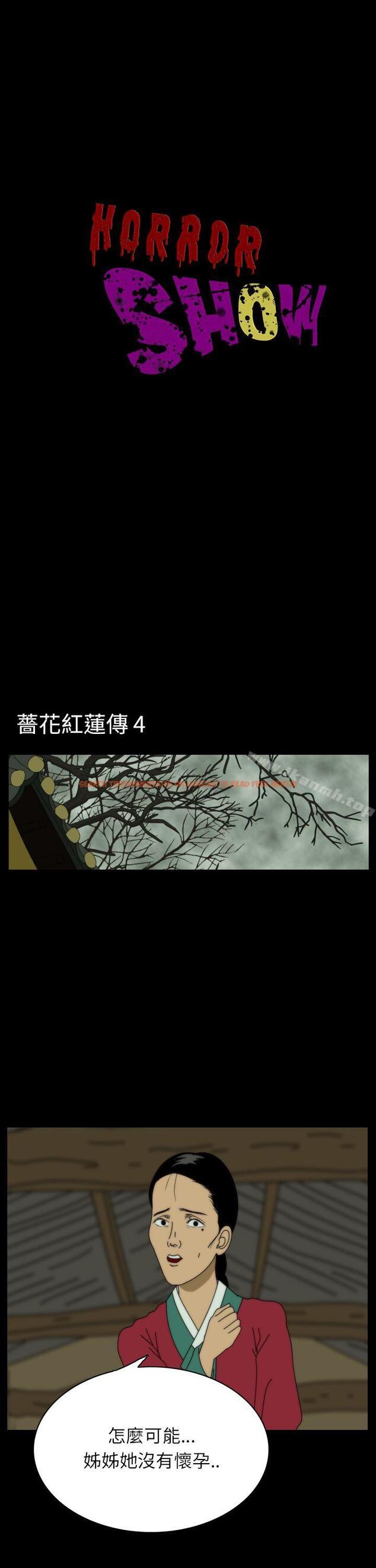 查看漫画恐怖秀（完结） - 第24話 - tymanga.com中的277314图片