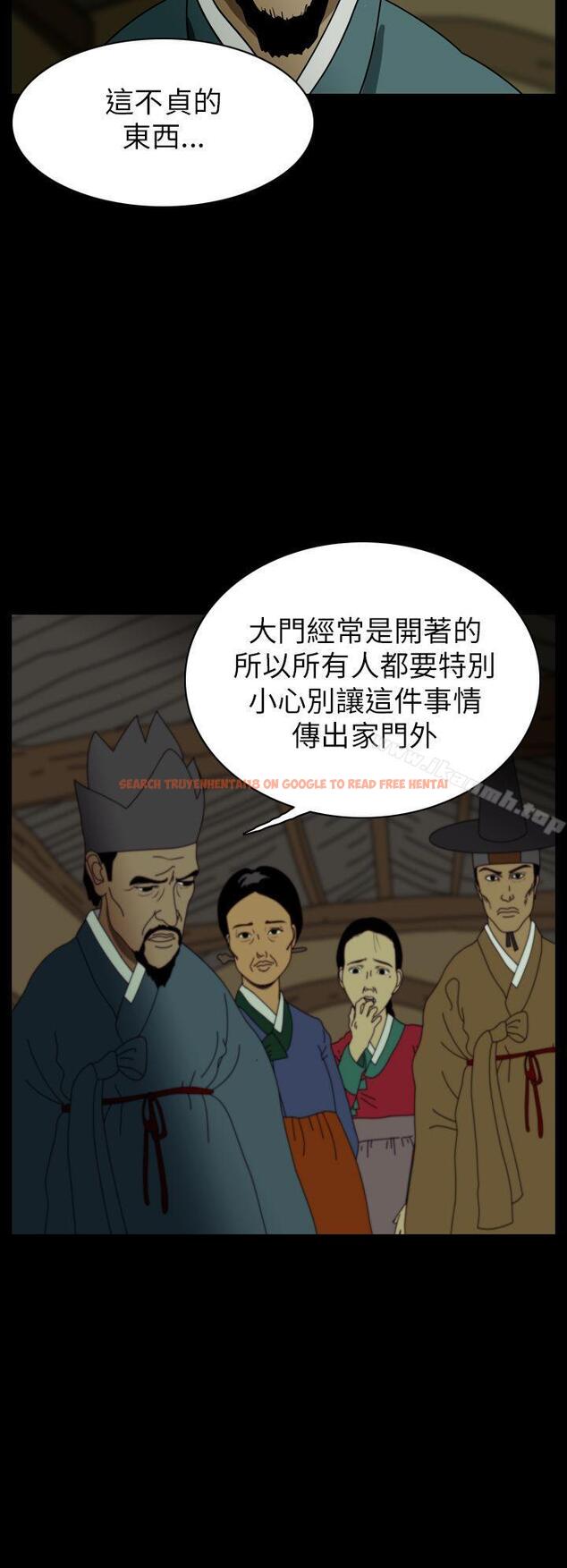 查看漫画恐怖秀（完结） - 第24話 - tymanga.com中的277367图片
