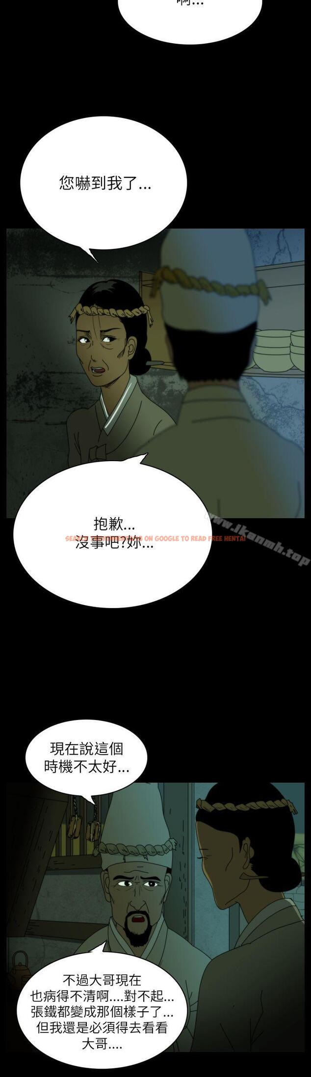 查看漫画恐怖秀（完结） - 第26話 - tymanga.com中的277501图片