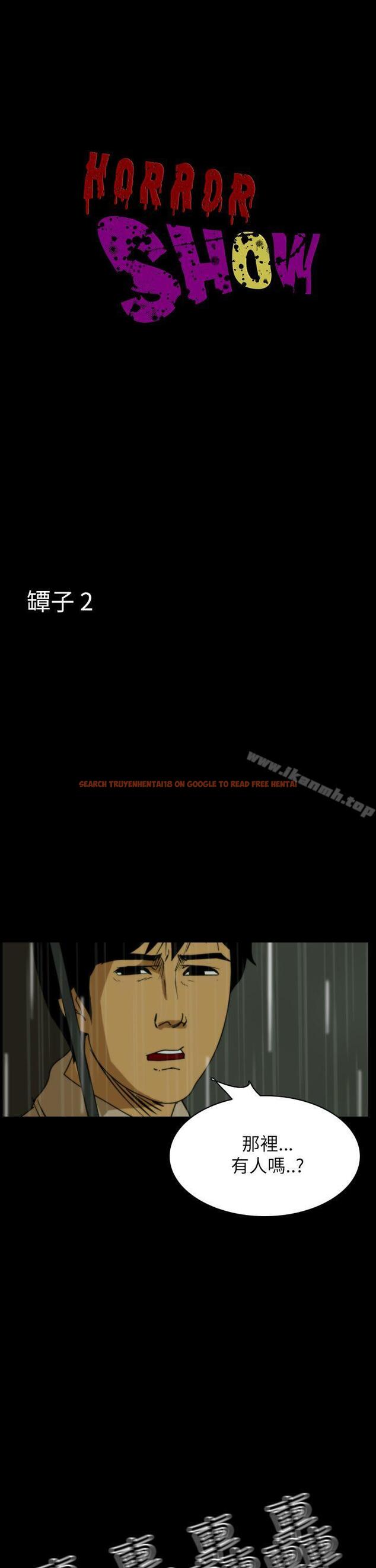 查看漫画恐怖秀（完结） - 第29話 - tymanga.com中的277667图片