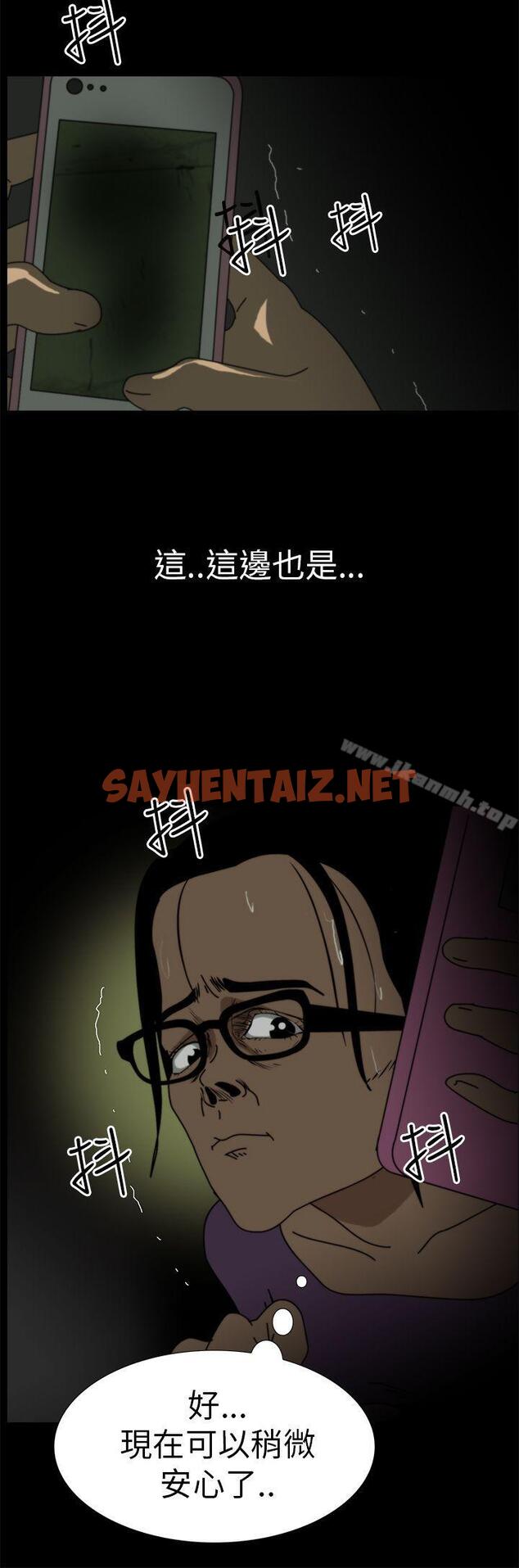 查看漫画恐怖秀（完结） - 第4話 - sayhentaiz.net中的275945图片