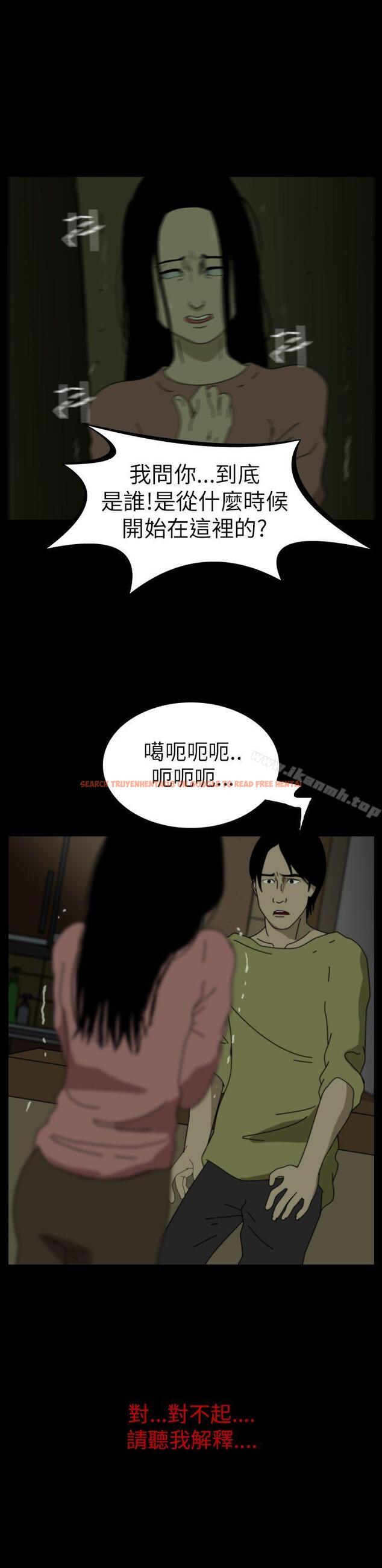 查看漫画恐怖秀（完结） - 第42話 - tymanga.com中的278601图片