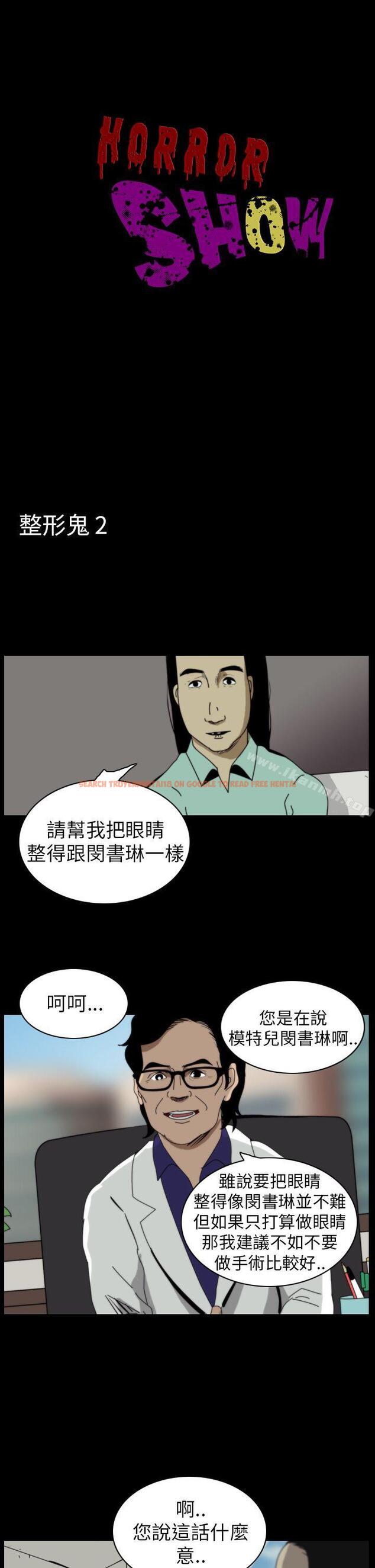 查看漫画恐怖秀（完结） - 第44話 - tymanga.com中的278715图片