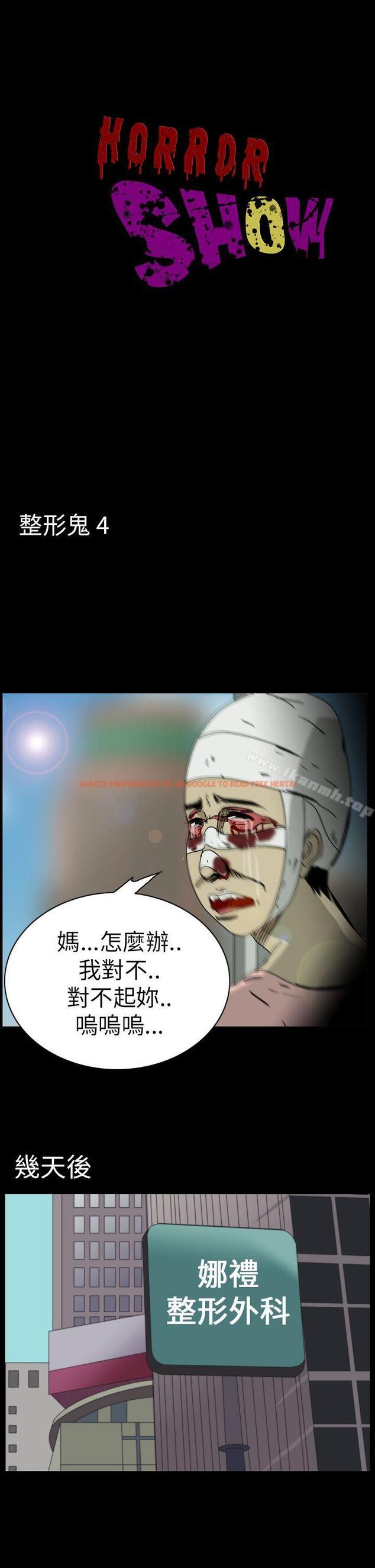查看漫画恐怖秀（完结） - 第46話 - tymanga.com中的278863图片