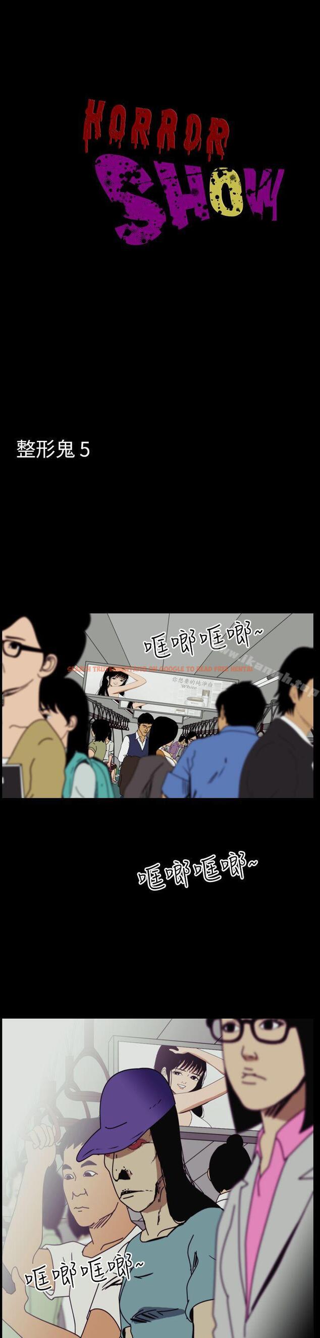 查看漫画恐怖秀（完结） - 第47話 - tymanga.com中的278948图片