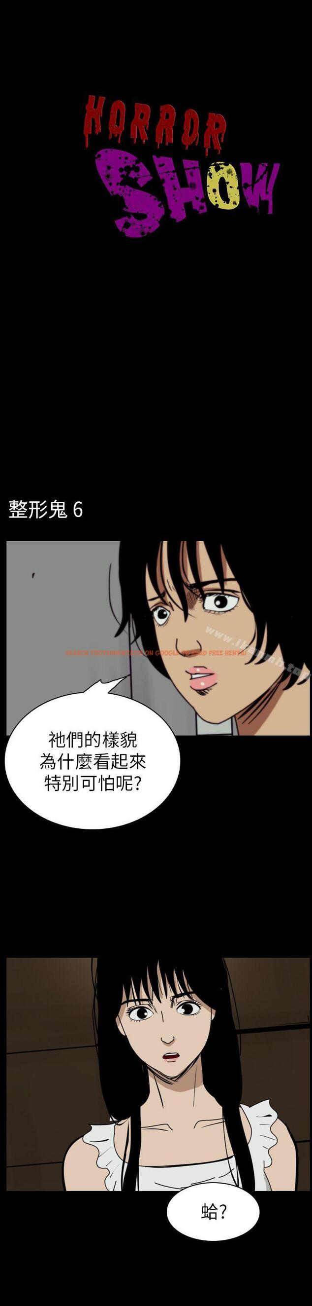 查看漫画恐怖秀（完结） - 第48話 - tymanga.com中的279007图片
