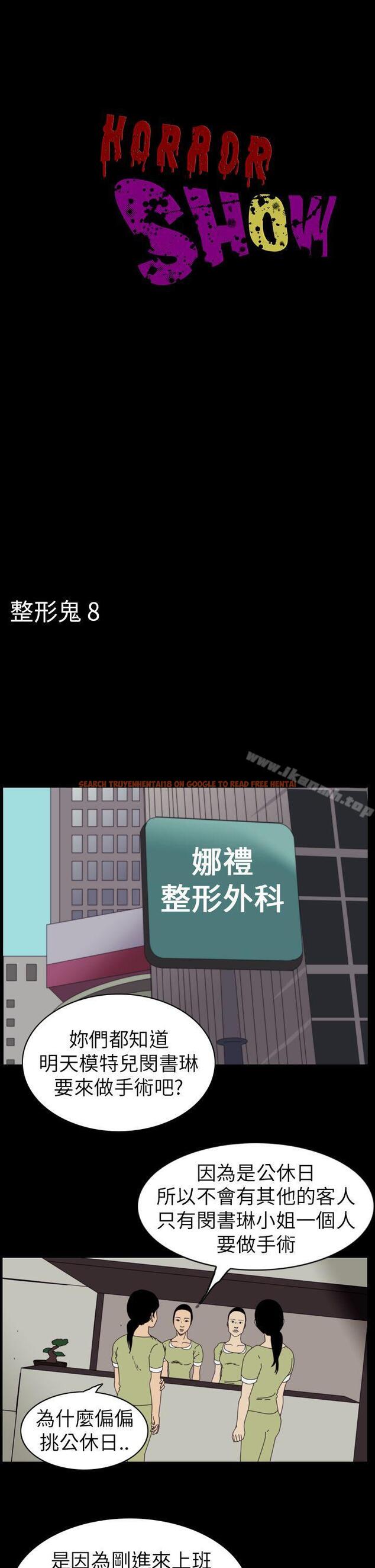 查看漫画恐怖秀（完结） - 第50話 - tymanga.com中的279140图片