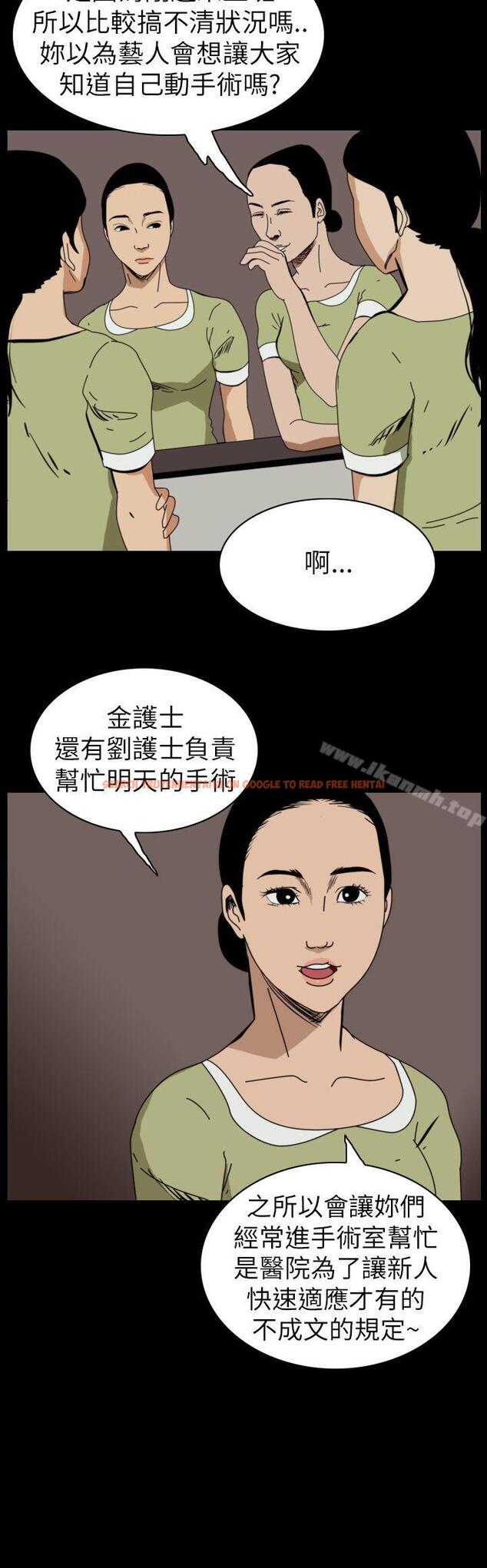 查看漫画恐怖秀（完结） - 第50話 - tymanga.com中的279146图片