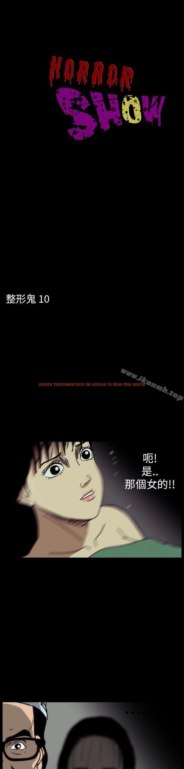 查看漫画恐怖秀（完结） - 第52話 - tymanga.com中的279266图片