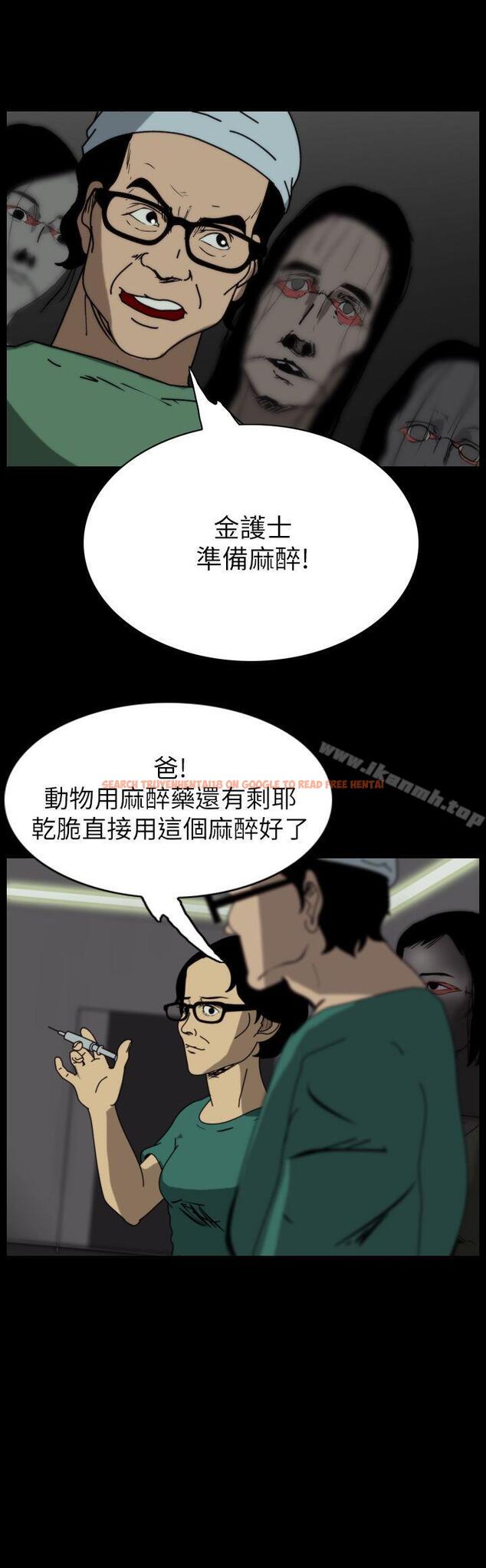 查看漫画恐怖秀（完结） - 第52話 - tymanga.com中的279314图片