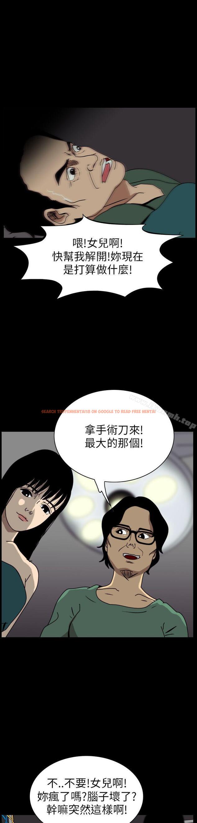 查看漫画恐怖秀（完结） - 第53話 - tymanga.com中的279374图片