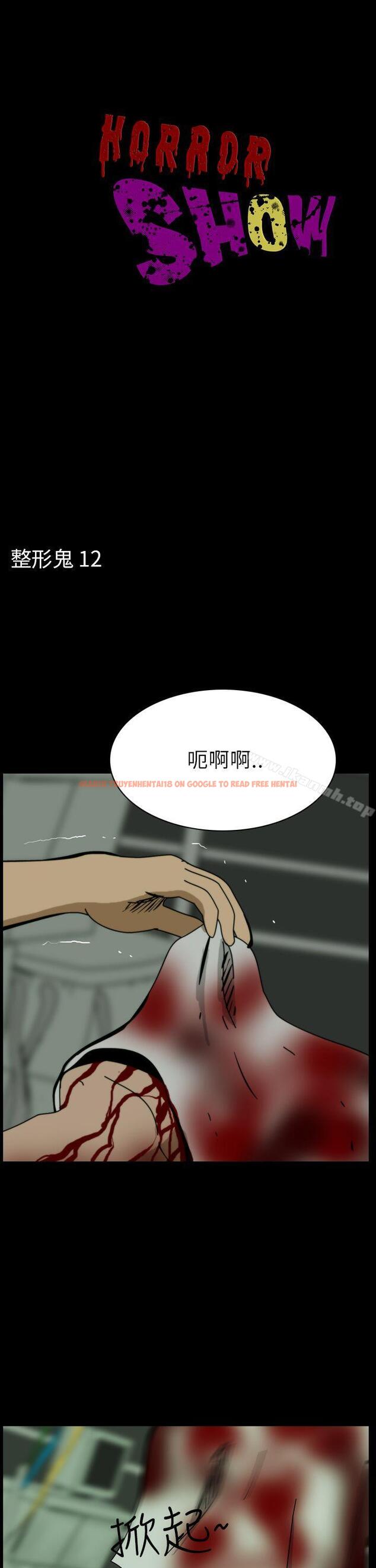 查看漫画恐怖秀（完结） - 第54話 - tymanga.com中的279408图片
