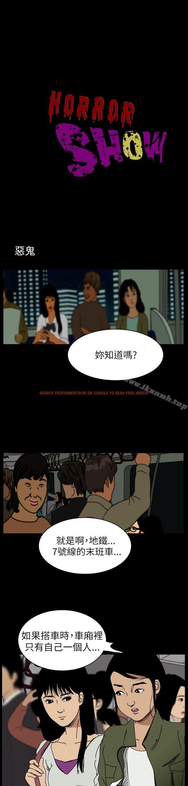 查看漫画恐怖秀（完结） - 第55話 - tymanga.com中的279497图片