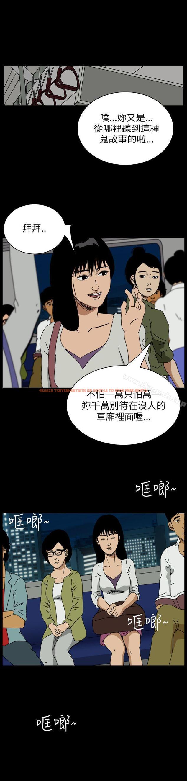 查看漫画恐怖秀（完结） - 第55話 - tymanga.com中的279536图片