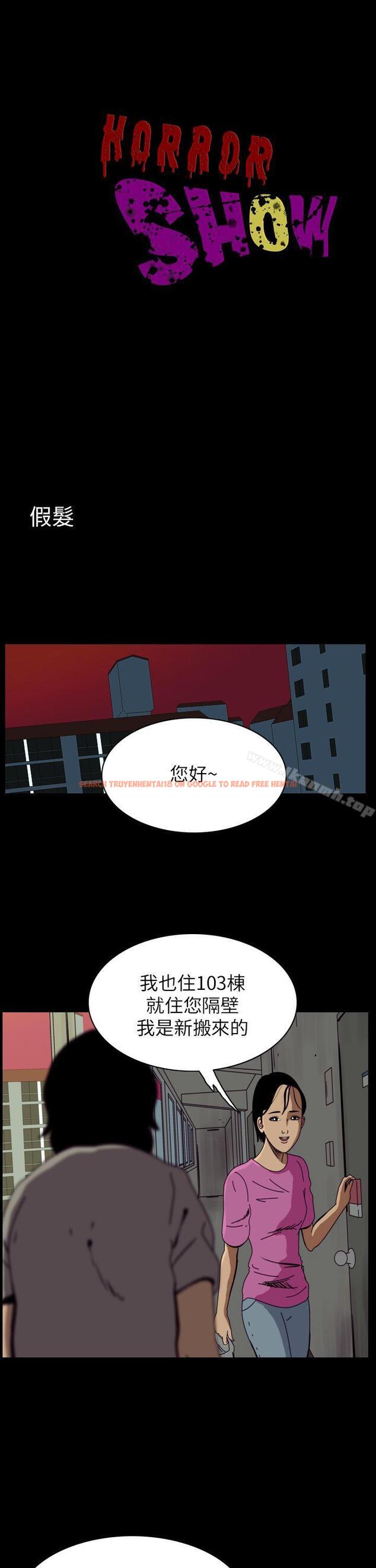 查看漫画恐怖秀（完结） - 第56話 - tymanga.com中的279584图片