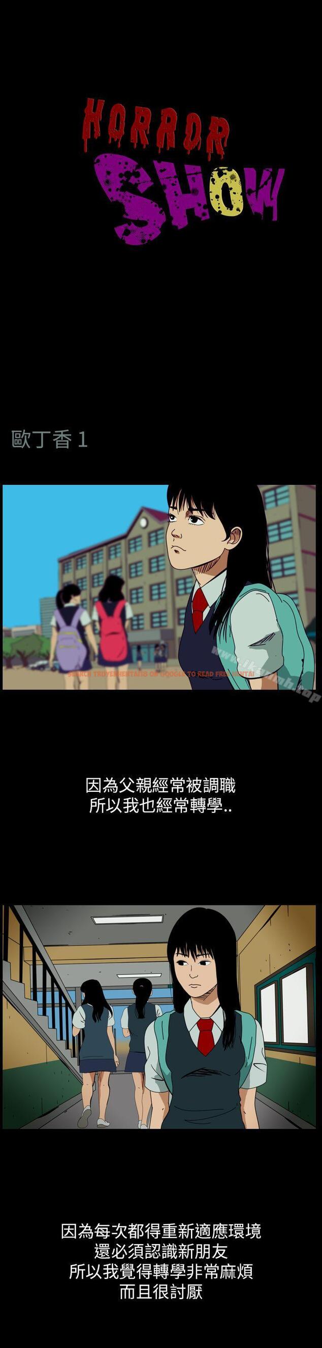 查看漫画恐怖秀（完结） - 第57話 - tymanga.com中的279667图片