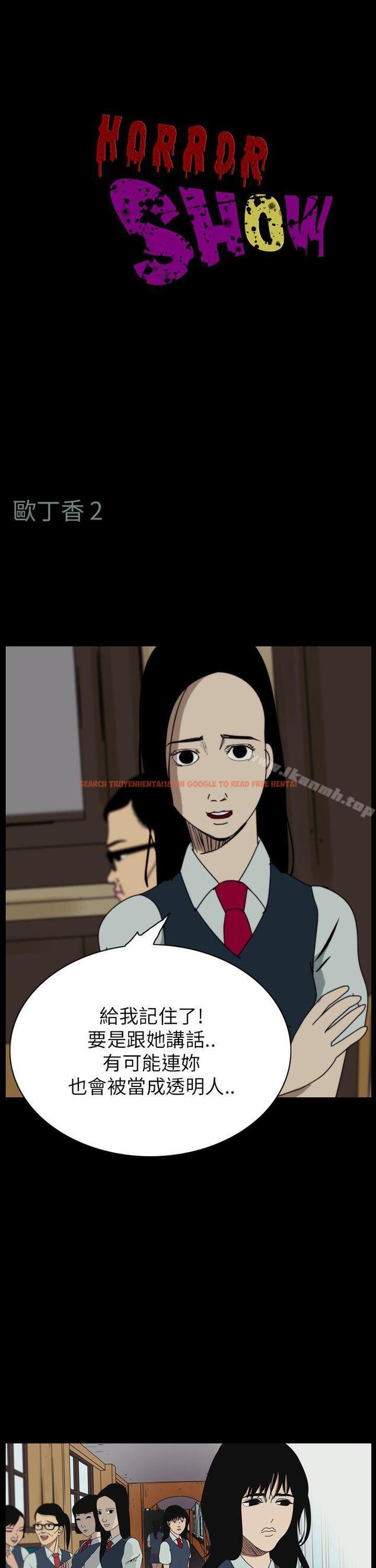 查看漫画恐怖秀（完结） - 第58話 - tymanga.com中的279764图片