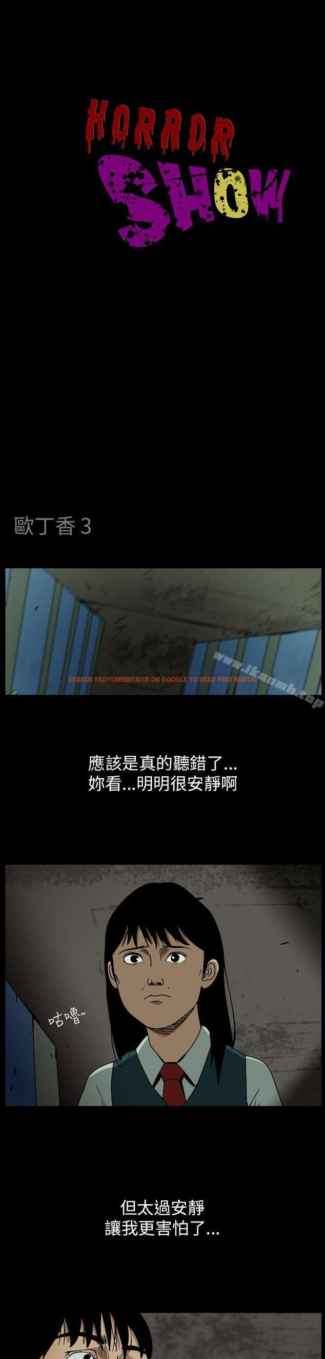 查看漫画恐怖秀（完结） - 第59話 - tymanga.com中的279862图片