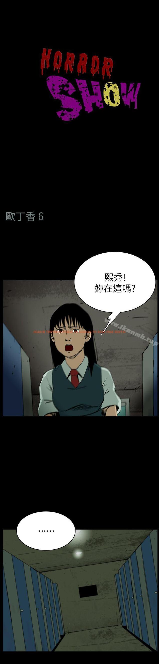 查看漫画恐怖秀（完结） - 第62話 - tymanga.com中的280106图片