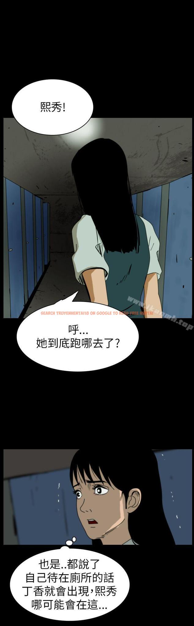 查看漫画恐怖秀（完结） - 第62話 - tymanga.com中的280128图片