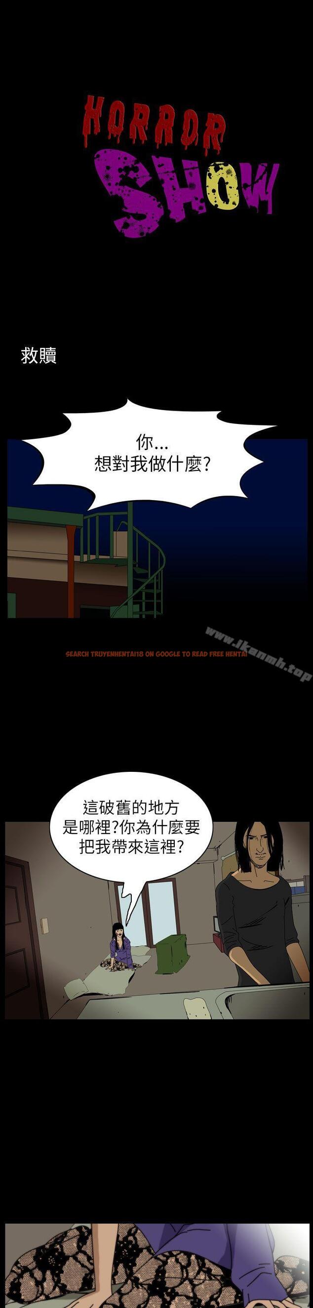 查看漫画恐怖秀（完结） - 第63話 - tymanga.com中的280167图片
